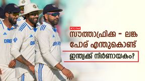 WTC Final: ഇന്ത്യയുടെ ഫൈനല് തീരുമാനിക്കുക 2 ടീമുകള്! എങ്ങനെ? അറിയാം WTC Final: ഇന്ത്യയുടെ ഫൈനല് തീരുമാനിക്കുക 2 ടീമുകള്! എങ്ങനെ? അറിയാം