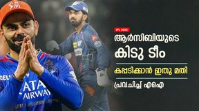 IPL 2025: കോലി- രാഹുല്‍ ഓപ്പണിങ്, കൂട്ടിന് മില്ലര്‍,  സ്റ്റാര്‍ക്ക്, ചഹല്‍!! ഈ ആര്‍സിബി ടീം പൊളിയോ?