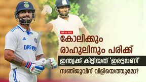   IND vs AUS: മോശം ഫോം, ഇപ്പോഴിതാ പരിക്കിന്റെ പണിയും! ഇന്ത്യയുടെ കാര്യം കട്ടപ്പൊക