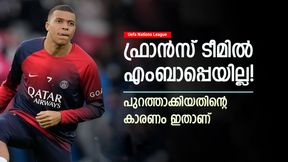 Uefa Nations League: എംബാപ്പെ ടീമില് വേണ്ട! പുറത്താക്കി ഫ്രാന്സ് കോച്ച്? കാരണം അറിയാം Uefa Nations League: എംബാപ്പെ ടീമില് വേണ്ട! പുറത്താക്കി ഫ്രാന്സ് കോച്ച്? കാരണം അറിയാം