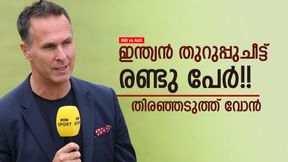 IND vs AUS: കോലിയും ബുംറയുമല്ല, ഇന്ത്യന്‍ നിരയില്‍ ശ്രദ്ധിക്കേണ്ടത് 2 പേരെ!! വോന്‍ പറയുന്നു