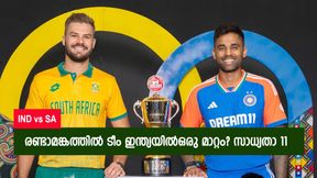 IND vs SA: ഒരാള് തെറിക്കും!! വിന്നിങ് കോമ്പിനേഷന് മാറും? രണ്ടാം ടി20യിലെ ഇന്ത്യന് 11 IND vs SA: ഒരാള് തെറിക്കും!! വിന്നിങ് കോമ്പിനേഷന് മാറും? രണ്ടാം ടി20യിലെ ഇന്ത്യന് 11