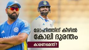 IND vs NZ: രോഹിത്തിനു കീഴില് കോലി 'ഉഴപ്പുന്നു'!! മനപ്പൂര്വ്വമോ? ഈ കണക്കുകള് ഞെട്ടിക്കും IND vs NZ: രോഹിത്തിനു കീഴില് കോലി 'ഉഴപ്പുന്നു'!! മനപ്പൂര്വ്വമോ? ഈ കണക്കുകള് ഞെട്ടിക്കും