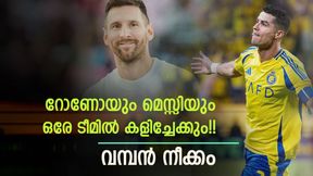 കളി ഇനി വേറെ ലെവല്, ഒരുമിച്ച് കളിക്കാന് റോണോയും മെസ്സിയും!! ബെക്കാം വിചാരിക്കണം കളി ഇനി വേറെ ലെവല്, ഒരുമിച്ച് കളിക്കാന് റോണോയും മെസ്സിയും!! ബെക്കാം വിചാരിക്കണം