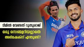 അഭിഷേക് 19, റുതുരാജ് 40!! ടി20യില് ഇന്ത്യ ആരെ വളര്ത്തണം? ഉത്തരം സിംപിള് അഭിഷേക് 19, റുതുരാജ് 40!! ടി20യില് ഇന്ത്യ ആരെ വളര്ത്തണം? ഉത്തരം സിംപിള്