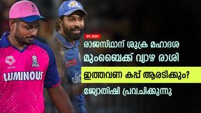 IPL 2025: കപ്പ് ആര്ക്ക്? ഏതൊക്കെ ടീം പ്ലേ ഓഫില്? എല്ലാം പ്രവചിച്ച് ജ്യോതിഷി! ഇത് സത്യമാകുമോ? IPL 2025: കപ്പ് ആര്ക്ക്? ഏതൊക്കെ ടീം പ്ലേ ഓഫില്? എല്ലാം പ്രവചിച്ച് ജ്യോതിഷി! ഇത് സത്യമാകുമോ?