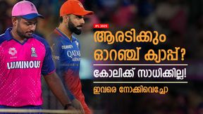 IPL 2025: സഞ്ജു മുതല് ജയ്സ്വാള്വരെ, ഓറഞ്ച് ക്യാപ്പ് നോട്ടമിട്ട് ഇവര്; കോലിക്കാവില്ല IPL 2025: സഞ്ജു മുതല് ജയ്സ്വാള്വരെ, ഓറഞ്ച് ക്യാപ്പ് നോട്ടമിട്ട് ഇവര്; കോലിക്കാവില്ല