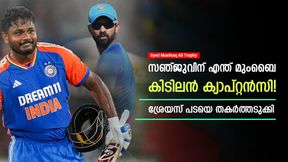 Syed Mushtaq Ali Trophy: മുംബൈയുടെ കൊമ്പൊടിച്ച് കേരളം, മിന്നിച്ച് സല്മാനും രോഹനും; കിടിലന് ജയം Syed Mushtaq Ali Trophy: മുംബൈയുടെ കൊമ്പൊടിച്ച് കേരളം, മിന്നിച്ച് സല്മാനും രോഹനും; കിടിലന് ജയം