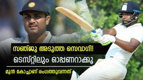 എല്ലാ തവണയും 70-80 റണ്സ് പ്രതീക്ഷിക്കരുത്, സഞ്ജു വീരുവിനെപ്പോലെ!! സാമ്യത പറഞ്ഞ് മുന് കോച്ച് എല്ലാ തവണയും 70-80 റണ്സ് പ്രതീക്ഷിക്കരുത്, സഞ്ജു വീരുവിനെപ്പോലെ!! സാമ്യത പറഞ്ഞ് മുന് കോച്ച്