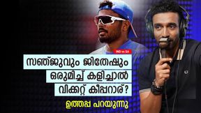 IND vs SA: അഭിഷേകും റിങ്കുവുമില്ല, ഈ 6 പേരെ നോക്കി വച്ചോ!! തിരഞ്ഞെടുത്ത് ഉത്തപ്പ IND vs SA: അഭിഷേകും റിങ്കുവുമില്ല, ഈ 6 പേരെ നോക്കി വച്ചോ!! തിരഞ്ഞെടുത്ത് ഉത്തപ്പ