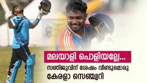 സഞ്ജു ഇഫക്ട്!! ടി20യില് സെഞ്ച്വറി കുറിച്ച് വീണ്ടുമൊരു മലയാളി, ആരാണ് പുതിയ ഹീറോ? സഞ്ജു ഇഫക്ട്!! ടി20യില് സെഞ്ച്വറി കുറിച്ച് വീണ്ടുമൊരു മലയാളി, ആരാണ് പുതിയ ഹീറോ?