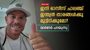 IND vs AUS: 4 കിടു ബൗളര്‍മാര്‍, ഓസീസിനെ നേരിടാന്‍ ഇന്ത്യക്കു ഭയമോ? തുറന്നു പറഞ്ഞ് വാര്‍ണര്‍