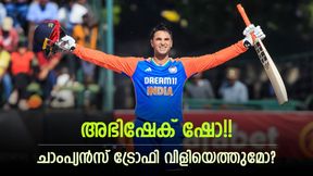 96 ബോളില് 170!! അടിപൊളി അഭിഷേക്, ഗില്ലിനു നെഞ്ചിടിപ്പ്, ചാംപ്യന്സ് ട്രോഫി നറുക്ക് വീഴുമോ? 96 ബോളില് 170!! അടിപൊളി അഭിഷേക്, ഗില്ലിനു നെഞ്ചിടിപ്പ്, ചാംപ്യന്സ് ട്രോഫി നറുക്ക് വീഴുമോ?