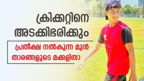 മുന് താരങ്ങളുടെ മക്കള്, വൈകാതെ ക്രിക്കറ്റിനെ അടക്കി ഭരിക്കും; പ്രതീക്ഷ നല്കുന്നത് ആരൊക്കെ? മുന് താരങ്ങളുടെ മക്കള്, വൈകാതെ ക്രിക്കറ്റിനെ അടക്കി ഭരിക്കും; പ്രതീക്ഷ നല്കുന്നത് ആരൊക്കെ?