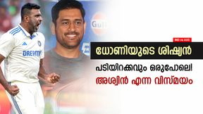 IND vs AUS: ധോണി വളര്‍ത്തി, കോലി വജ്രായുധമാക്കി; അശ്വിന്റെ സര്‍പ്രൈസ് വിരമിക്കലിന് പിന്നിലെന്ത്?