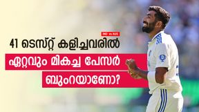 IND vs AUS: മഗ്രാത്തിനെക്കാള്‍ കേമനോ ബുംറ? 41 ടെസ്റ്റിന് ശേഷം ഏറ്റവും ബെസ്റ്റാര്? അറിയാം
