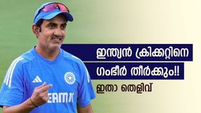 ഒന്നും രണ്ടുമല്ല, ഗംഭീറിനു കീഴില് ഇന്ത്യ നേരിട്ടത് 12 ദുരന്തങ്ങള്! ഇനിയും കോച്ചായി വേണോ? ഒന്നും രണ്ടുമല്ല, ഗംഭീറിനു കീഴില് ഇന്ത്യ നേരിട്ടത് 12 ദുരന്തങ്ങള്! ഇനിയും കോച്ചായി വേണോ?