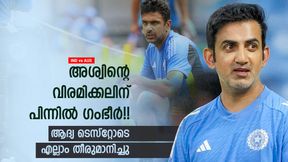 IND vs AUS: ഗംഭീറാണ് വില്ലന്!! അശ്വിനെ 'പുകച്ച്' പുറത്ത് ചാടിച്ചു, നിസ്സഹായനായി രോഹിത് IND vs AUS: ഗംഭീറാണ് വില്ലന്!! അശ്വിനെ 'പുകച്ച്' പുറത്ത് ചാടിച്ചു, നിസ്സഹായനായി രോഹിത്