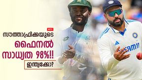 WTC: ഫൈനലിനരികെ സൗത്താഫ്രിക്ക!! ഇനിയാര്? ഇന്ത്യ പ്രതീക്ഷിക്കണോ, സാധ്യത ഇങ്ങനെ WTC: ഫൈനലിനരികെ സൗത്താഫ്രിക്ക!! ഇനിയാര്? ഇന്ത്യ പ്രതീക്ഷിക്കണോ, സാധ്യത ഇങ്ങനെ