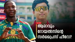 IPL 2025: ബട്ലറും ബോള്ട്ടുമില്ല, നോ പ്രോബ്ലം!! സര്പ്രൈസ് താരങ്ങളുമായി സഞ്ജു ഞെട്ടിക്കും IPL 2025: ബട്ലറും ബോള്ട്ടുമില്ല, നോ പ്രോബ്ലം!! സര്പ്രൈസ് താരങ്ങളുമായി സഞ്ജു ഞെട്ടിക്കും