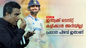 IND vs AUS: എല്ലാ പന്തിലും ബാറ്റ് വെക്കും, കളി മറന്ന് ഇന്ത്യന് ബാറ്റിങ് നിര; വിമര്ശിച്ച് സഞ്ജയ് IND vs AUS: എല്ലാ പന്തിലും ബാറ്റ് വെക്കും, കളി മറന്ന് ഇന്ത്യന് ബാറ്റിങ് നിര; വിമര്ശിച്ച് സഞ്ജയ്