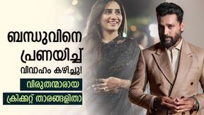 കുടുംബത്തില് നിന്ന് തന്നെ പ്രണയിച്ച് 'കെട്ടി', ക്രിക്കറ്റിലെ 'കള്ള കാമുകന്മാര്' ആരൊക്കെ? അറിയാം കുടുംബത്തില് നിന്ന് തന്നെ പ്രണയിച്ച് 'കെട്ടി', ക്രിക്കറ്റിലെ 'കള്ള കാമുകന്മാര്' ആരൊക്കെ? അറിയാം