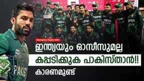 Champions Trophy 2025: ഇന്ത്യ കിരീടം മറന്നേക്കൂ!! റിസ്വാന്റെ പാക് പട കപ്പ് പൊക്കും, ഈ കാരണങ്ങള് Champions Trophy 2025: ഇന്ത്യ കിരീടം മറന്നേക്കൂ!! റിസ്വാന്റെ പാക് പട കപ്പ് പൊക്കും, ഈ കാരണങ്ങള്