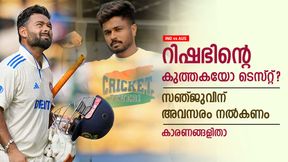 IND vs AUS: ഫ്ളോപ്പിലും റിഷഭിന് തുടര് അവസരം, ഇനി സഞ്ജുവിന്റെ ഊഴം; പരിഗണിച്ചാല് മിന്നും IND vs AUS: ഫ്ളോപ്പിലും റിഷഭിന് തുടര് അവസരം, ഇനി സഞ്ജുവിന്റെ ഊഴം; പരിഗണിച്ചാല് മിന്നും