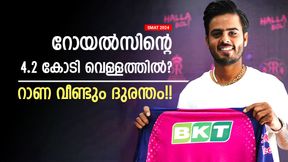 SMAT 2024: റാണ ഗോള്ഡന് ഡെക്ക്!! 6 കളിയില് വെറും 89, റോയല്സിന് കിട്ടിയത് മുട്ടന് പണി? SMAT 2024: റാണ ഗോള്ഡന് ഡെക്ക്!! 6 കളിയില് വെറും 89, റോയല്സിന് കിട്ടിയത് മുട്ടന് പണി?