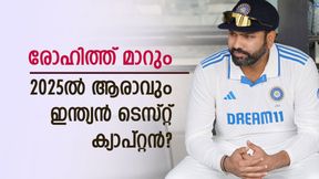 രോഹിത്തിന് അവസാന പരമ്പര? ടെസ്റ്റിലെ പുതിയ നായകനാര്, മൂന്നിലൊരാള് ഉറപ്പ്!! രോഹിത്തിന് അവസാന പരമ്പര? ടെസ്റ്റിലെ പുതിയ നായകനാര്, മൂന്നിലൊരാള് ഉറപ്പ്!!