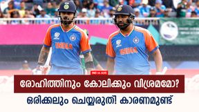 IND vs ENG: രോഹിത്തിനും കോലിക്കും വിശ്രമം? വീണ്ടും മണ്ടത്തരം കാണിക്കുമോ, ആ തിരിച്ചടി മറക്കരുത് IND vs ENG: രോഹിത്തിനും കോലിക്കും വിശ്രമം? വീണ്ടും മണ്ടത്തരം കാണിക്കുമോ, ആ തിരിച്ചടി മറക്കരുത്