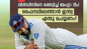 WTC Final: ബംഗ്ലാ കടുവകള് ഇന്ത്യക്കു പണി തന്നോ? ഫൈനലിലെത്താന് വേണ്ടതെന്ത്, ഇതാ ഉത്തരം WTC Final: ബംഗ്ലാ കടുവകള് ഇന്ത്യക്കു പണി തന്നോ? ഫൈനലിലെത്താന് വേണ്ടതെന്ത്, ഇതാ ഉത്തരം