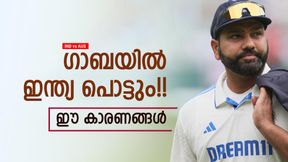 IND vs AUS: മൂന്നാമങ്കം ഓസീസ് ജയിക്കും!! ടീം ഇന്ത്യയെ കാത്ത് വീണ്ടും തോല്വി, 3 കാരണങ്ങള് IND vs AUS: മൂന്നാമങ്കം ഓസീസ് ജയിക്കും!! ടീം ഇന്ത്യയെ കാത്ത് വീണ്ടും തോല്വി, 3 കാരണങ്ങള്