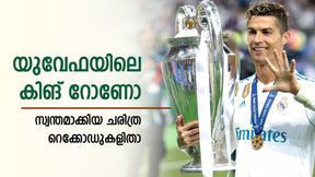 യുവേഫയുടെ ഹീറോ റൊണാള്ഡോ തന്നെ, ഈ റെക്കോഡുകള് മറ്റാര്ക്കുണ്ട്! എല്ലാം അറിയാം യുവേഫയുടെ ഹീറോ റൊണാള്ഡോ തന്നെ, ഈ റെക്കോഡുകള് മറ്റാര്ക്കുണ്ട്! എല്ലാം അറിയാം