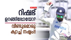 IND vs AUS: ക്യാച്ചിങില് ശോകം, റിഷഭിനെ മാറ്റൂ!! പകരം രണ്ടിലൊരാള് മതി, ഫാന്സ് പറയുന്നു IND vs AUS: ക്യാച്ചിങില് ശോകം, റിഷഭിനെ മാറ്റൂ!! പകരം രണ്ടിലൊരാള് മതി, ഫാന്സ് പറയുന്നു