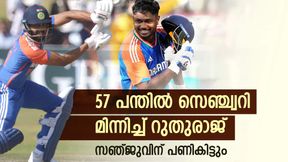 ലക്ഷ്യം ചാമ്പ്യന്സ് ട്രോഫി, വെടിക്കെട്ട് സെഞ്ച്വറി നേടി റുതുരാജ്; ഇന്ത്യന് ടീമില് സീറ്റുറപ്പ് ലക്ഷ്യം ചാമ്പ്യന്സ് ട്രോഫി, വെടിക്കെട്ട് സെഞ്ച്വറി നേടി റുതുരാജ്; ഇന്ത്യന് ടീമില് സീറ്റുറപ്പ്