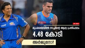 IPL 2025: സച്ചിന് vs അര്ജുന്, പ്രതിഫലത്തില് ഇത്ര വ്യത്യാസമോ? മുംബൈയിലെ ശമ്പളം ഇങ്ങനെ IPL 2025: സച്ചിന് vs അര്ജുന്, പ്രതിഫലത്തില് ഇത്ര വ്യത്യാസമോ? മുംബൈയിലെ ശമ്പളം ഇങ്ങനെ