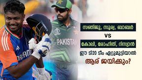 സഞ്ജുവിനൊപ്പം ബാബറും അമീറും, കോലിക്കൊപ്പം റഊഫും! ഈ ടി20 ടീം പോരടിച്ചാല് ജയമാര്ക്ക്? സഞ്ജുവിനൊപ്പം ബാബറും അമീറും, കോലിക്കൊപ്പം റഊഫും! ഈ ടി20 ടീം പോരടിച്ചാല് ജയമാര്ക്ക്?