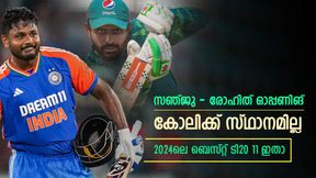 ബാബറിന് സീറ്റ്, കോലിയും സൂര്യയുമില്ല! 2024ലെ ബെസ്റ്റ് ടി20 11ല് ആരൊക്കെ? ബാബറിന് സീറ്റ്, കോലിയും സൂര്യയുമില്ല! 2024ലെ ബെസ്റ്റ് ടി20 11ല് ആരൊക്കെ?