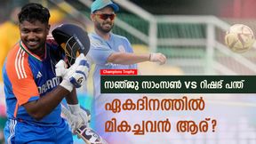   Champions Trophy: സഞ്ജുവോ റിഷഭോ, ആരാണ് ഏകദിനത്തില്‍ സീറ്റ് അര്‍ഹിക്കുന്നത്? കണക്കുകളിതാ