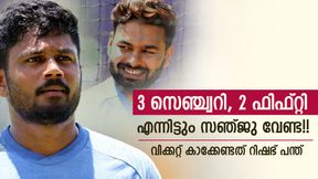ടി20 വിക്കറ്റ് കീപ്പറായി പന്ത് മതി!! അപ്പോള്‍ സഞ്ജു? ഞെട്ടിച്ച് ഓജ, പറഞ്ഞത് ഈ കാരണം