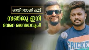 സഞ്ജുവിനെ ഹീറോയാക്കാന് 'ചിന്നത്തല'!! ഇനി കളി മാറും, ഫോട്ടോ വൈറല്, പ്രതികരിച്ച് ഫാന്സ് സഞ്ജുവിനെ ഹീറോയാക്കാന് 'ചിന്നത്തല'!! ഇനി കളി മാറും, ഫോട്ടോ വൈറല്, പ്രതികരിച്ച് ഫാന്സ്