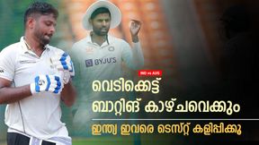 IND vs AUS: ഹെഡിനെപ്പോലെ മിന്നിക്കും, ഇന്ത്യ ഈ താരങ്ങളെ ടെസ്റ്റ് കളിപ്പിക്കൂ; സഞ്ജു വെയ്റ്റിങ് IND vs AUS: ഹെഡിനെപ്പോലെ മിന്നിക്കും, ഇന്ത്യ ഈ താരങ്ങളെ ടെസ്റ്റ് കളിപ്പിക്കൂ; സഞ്ജു വെയ്റ്റിങ്
