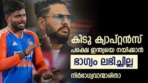 ക്യാപ്റ്റന്മാരായി കൈയടി നേടി, പക്ഷെ ഇന്ത്യയുടെ നായകനായില്ല! തഴയപ്പെട്ട സൂപ്പര് താരങ്ങളിതാ ക്യാപ്റ്റന്മാരായി കൈയടി നേടി, പക്ഷെ ഇന്ത്യയുടെ നായകനായില്ല! തഴയപ്പെട്ട സൂപ്പര് താരങ്ങളിതാ