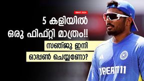 SMAT 2024: ആദ്യ 6 ബോളില് റണ്ണില്ല! തട്ടിയും മുട്ടിയും പതറി സഞ്ജു, പിന്നാലെ പുറത്ത് SMAT 2024: ആദ്യ 6 ബോളില് റണ്ണില്ല! തട്ടിയും മുട്ടിയും പതറി സഞ്ജു, പിന്നാലെ പുറത്ത്