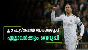    ആരാധകരെക്കാള്‍ കൂടുതല്‍ ഹേറ്റേഴ്‌സ്, ആര്‍ക്കും ഇഷ്ടമല്ല! വെറുക്കപ്പെടുന്ന ഫുട്‌ബോള്‍ താരങ്ങളിതാ