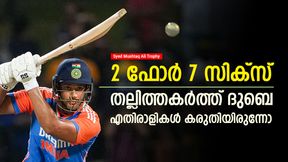   Syed Mushtaq Ali Trophy: അടിയുടെ പൊടിപൂരം, തല്ലിത്തകര്‍ത്ത് ദുബെ; ലക്ഷ്യം ഇന്ത്യന്‍ ടീമിലെ സ്ഥാനം