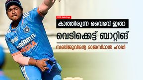 U19 Asia Cup: 13 കാരന് കിടു! വെടിക്കെട്ട് ബാറ്റിങ്ങോടെ കസറി; രാജസ്ഥാന്റെ നീക്കം വെറുതെയല്ല U19 Asia Cup: 13 കാരന് കിടു! വെടിക്കെട്ട് ബാറ്റിങ്ങോടെ കസറി; രാജസ്ഥാന്റെ നീക്കം വെറുതെയല്ല