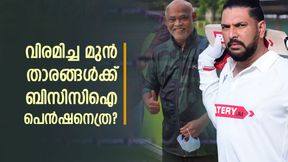 കാംബ്ലിയും യുവിയും തമ്മില് ഇത്ര വ്യത്യാസമോ? മുന് താരങ്ങളുടെ പെന്ഷനെത്ര, അറിയാം കാംബ്ലിയും യുവിയും തമ്മില് ഇത്ര വ്യത്യാസമോ? മുന് താരങ്ങളുടെ പെന്ഷനെത്ര, അറിയാം