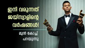 Exclusive: ഇനി ജയ്‌സ്വാളിന്റെ ടൈം, കാരണം 4 'മന്ത്രങ്ങള്‍'! വെളിപ്പെടുത്തി മുന്‍ കോച്ച്